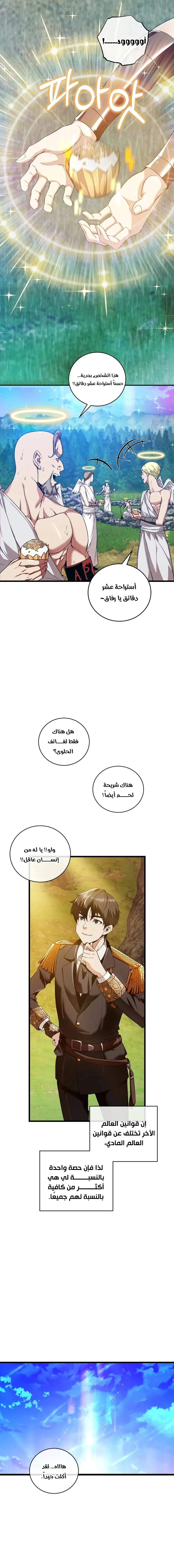 Read Fated to Be Loved by Villains AR Manga Online