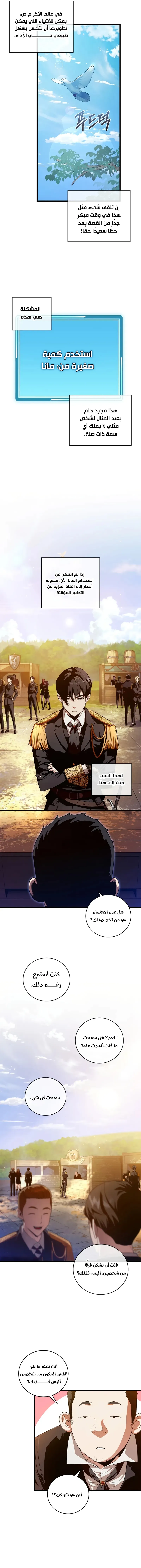 Read Fated to Be Loved by Villains AR Manga Online