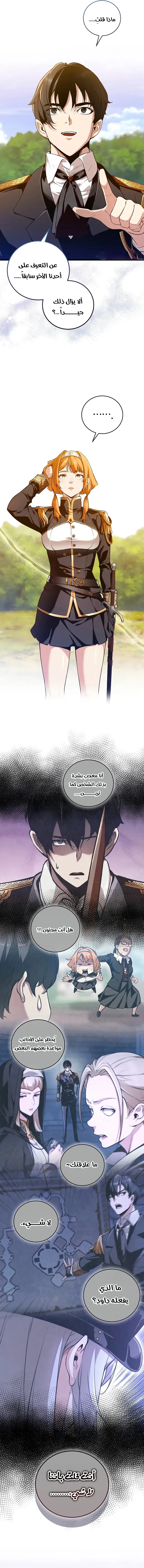 Read Fated to Be Loved by Villains AR Manga Online