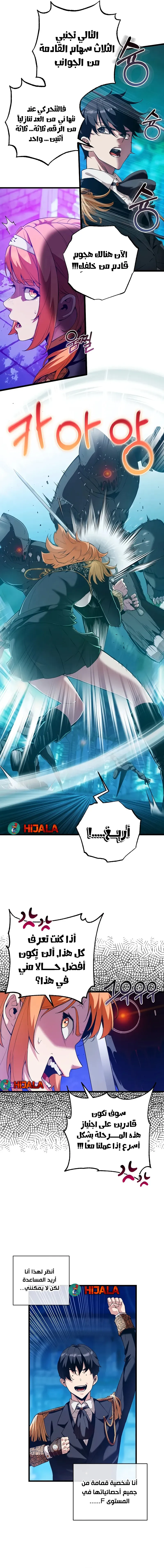 Read Fated to Be Loved by Villains AR Manga Online