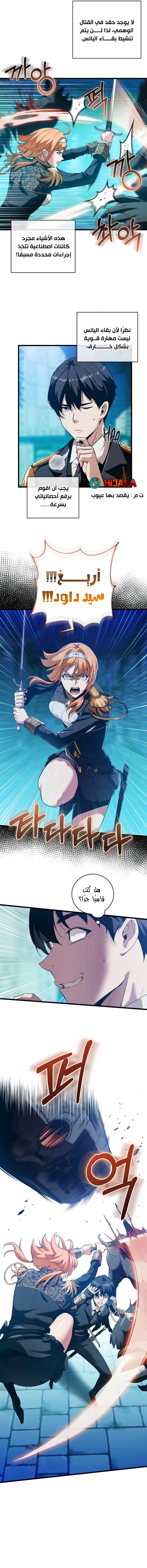 Read Fated to Be Loved by Villains AR Manga Online