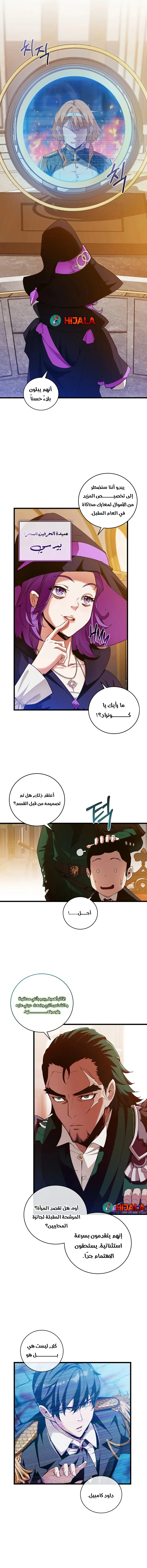 Read Fated to Be Loved by Villains AR Manga Online