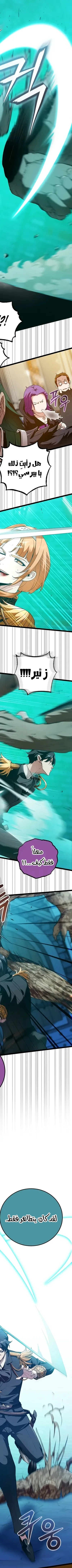 Read Fated to Be Loved by Villains AR Manga Online