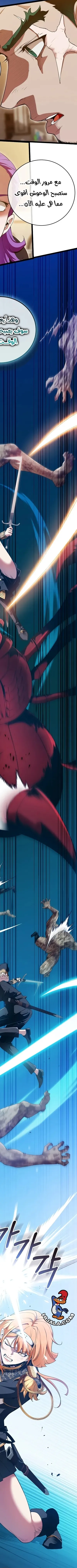 Read Fated to Be Loved by Villains AR Manga Online