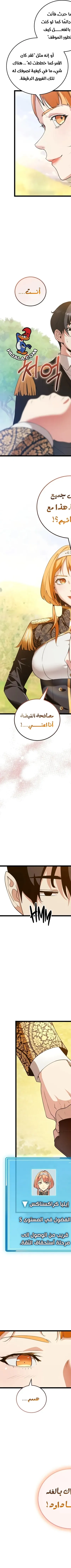 Read Fated to Be Loved by Villains AR Manga Online