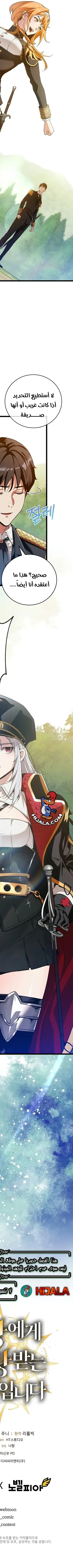 Read Fated to Be Loved by Villains AR Manga Online