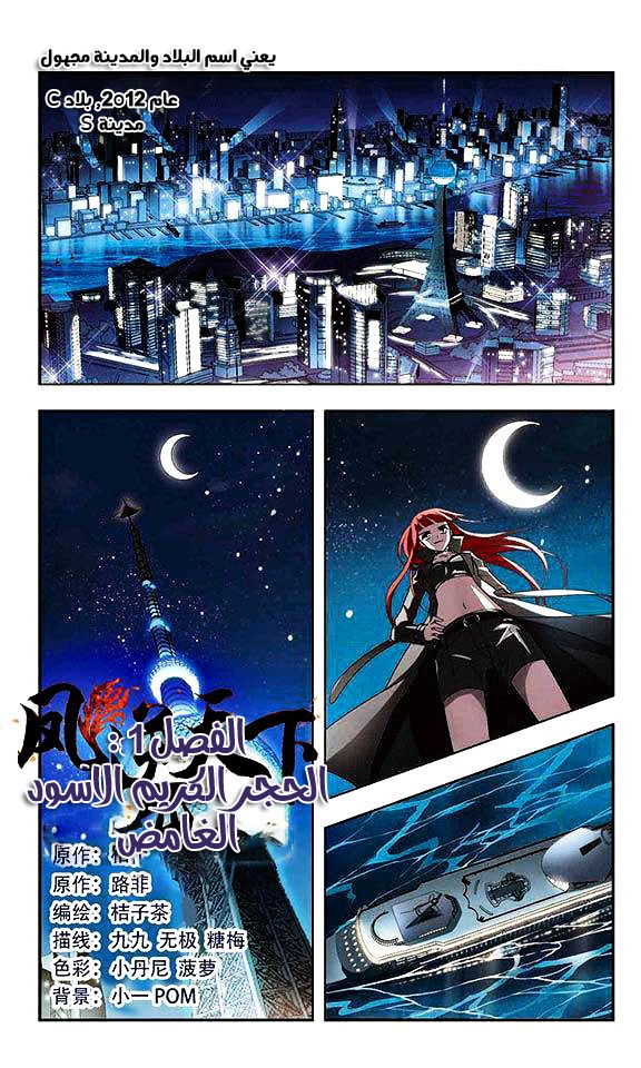 Read Feng Ni Tian Xia AR Manga Online