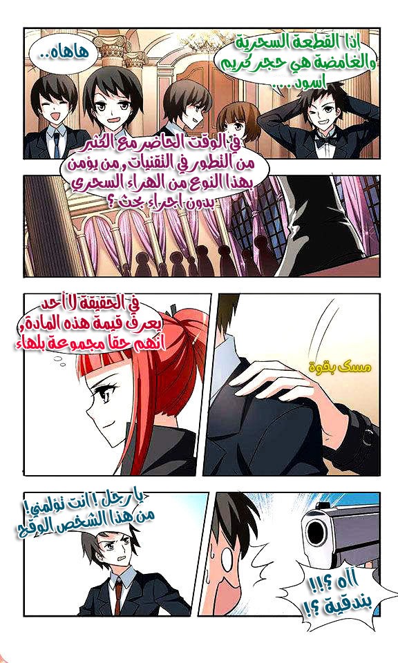 Read Feng Ni Tian Xia AR Manga Online