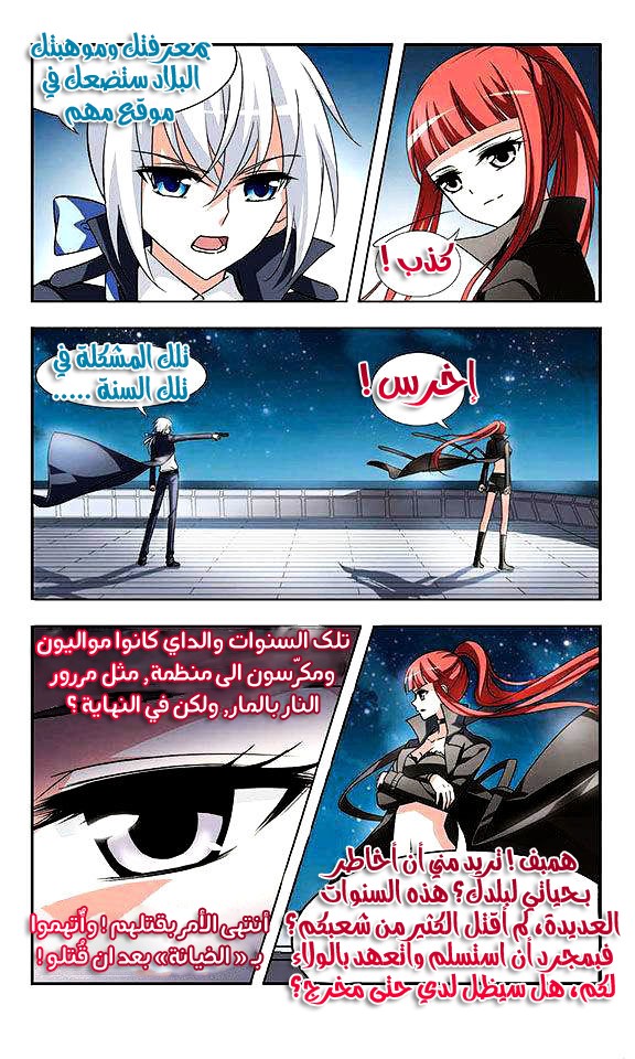 Read Feng Ni Tian Xia AR Manga Online