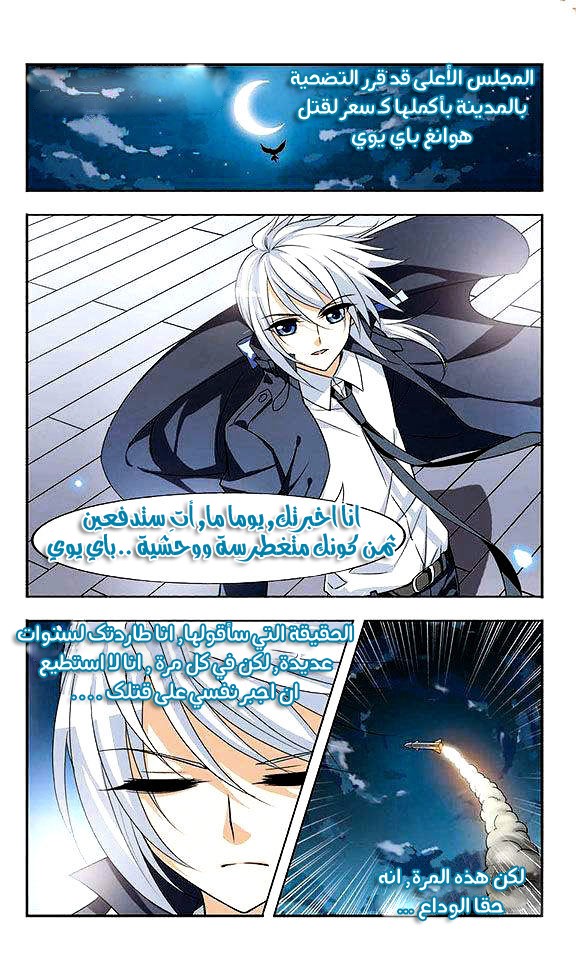 Read Feng Ni Tian Xia AR Manga Online