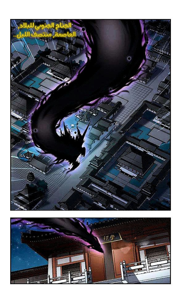 Read Feng Ni Tian Xia AR Manga Online