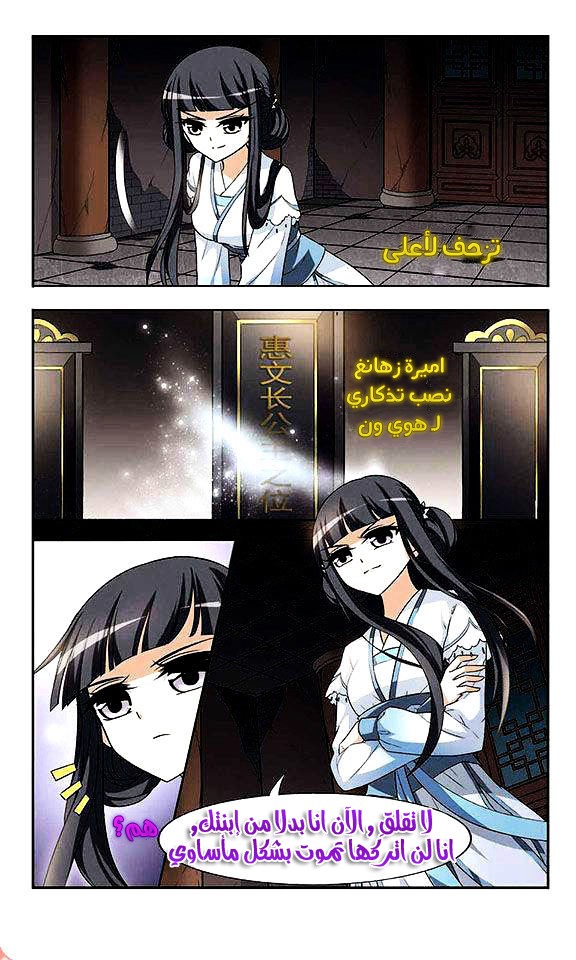 Read Feng Ni Tian Xia AR Manga Online