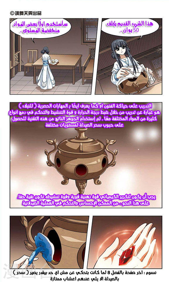 Read Feng Ni Tian Xia AR Manga Online