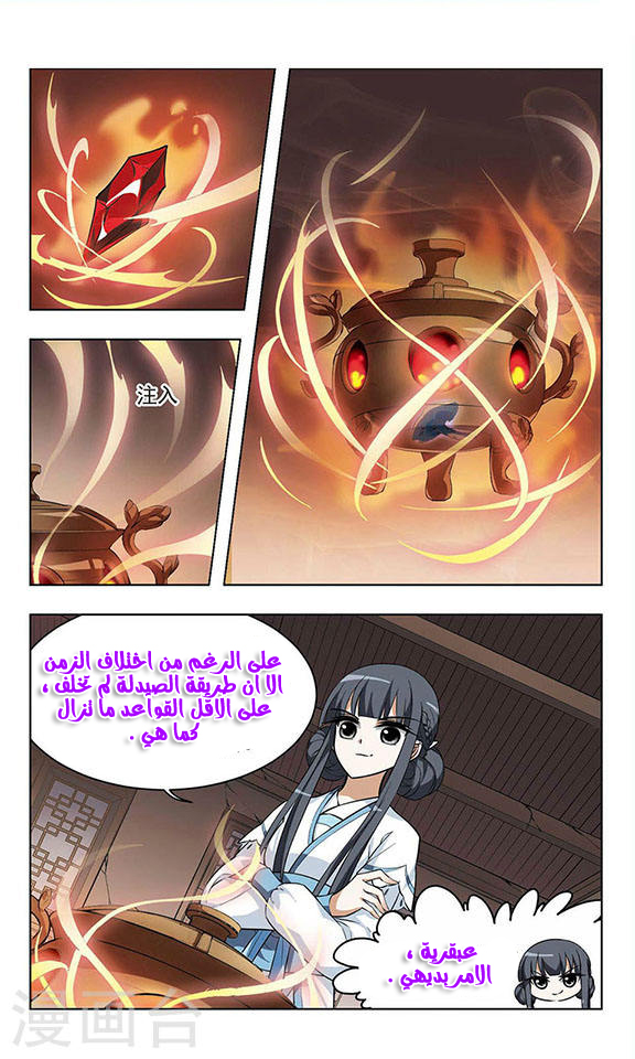 Read Feng Ni Tian Xia AR Manga Online