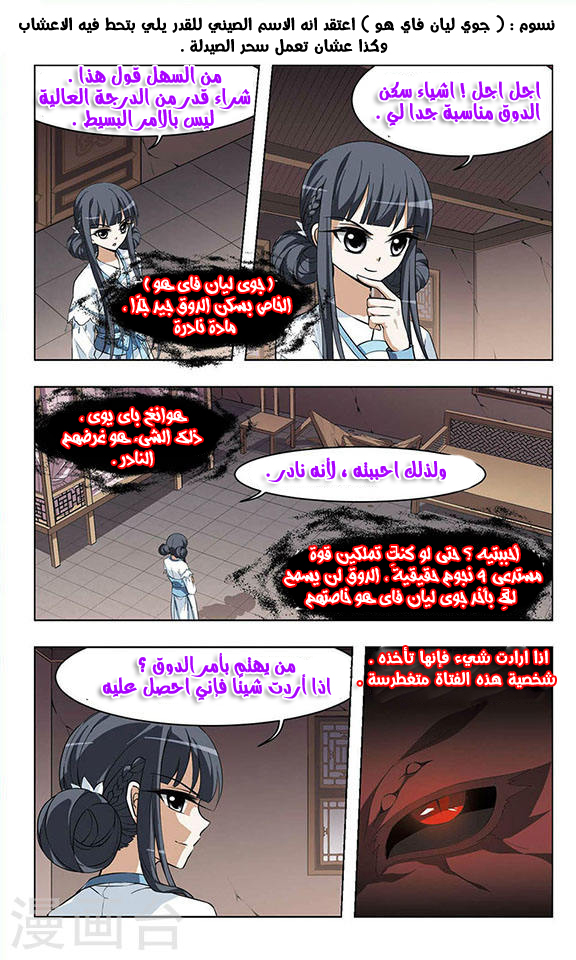 Read Feng Ni Tian Xia AR Manga Online