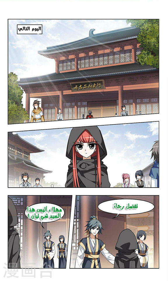 Read Feng Ni Tian Xia AR Manga Online