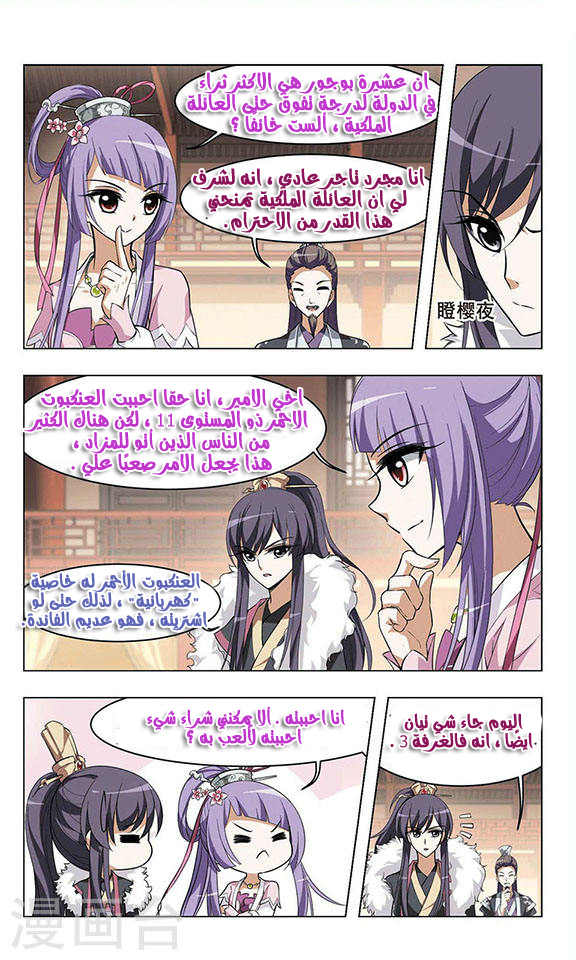 Read Feng Ni Tian Xia AR Manga Online