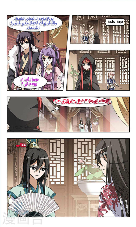 Read Feng Ni Tian Xia AR Manga Online