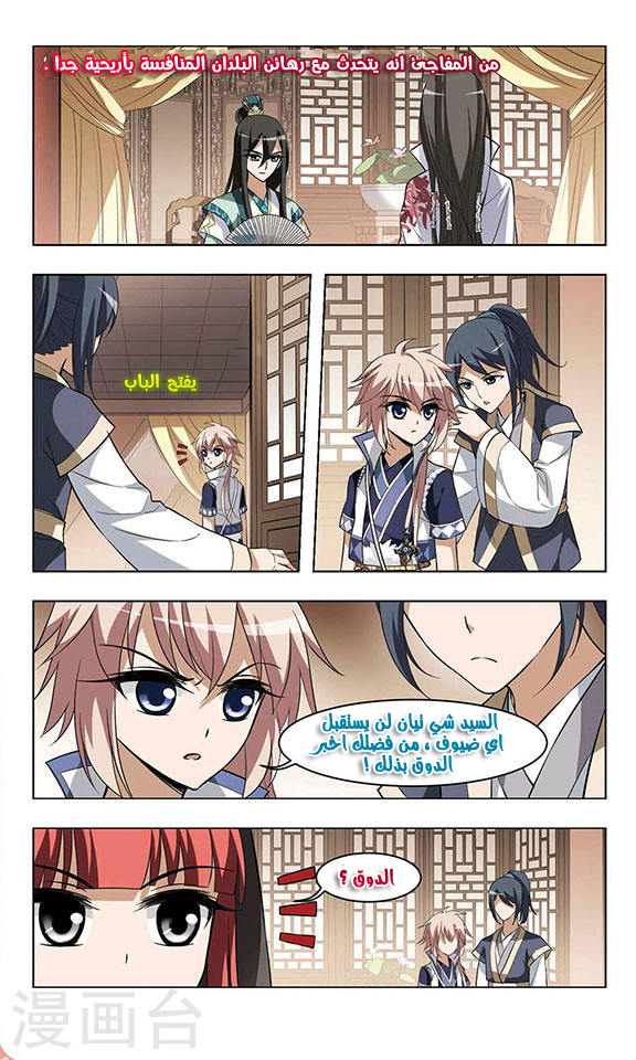 Read Feng Ni Tian Xia AR Manga Online