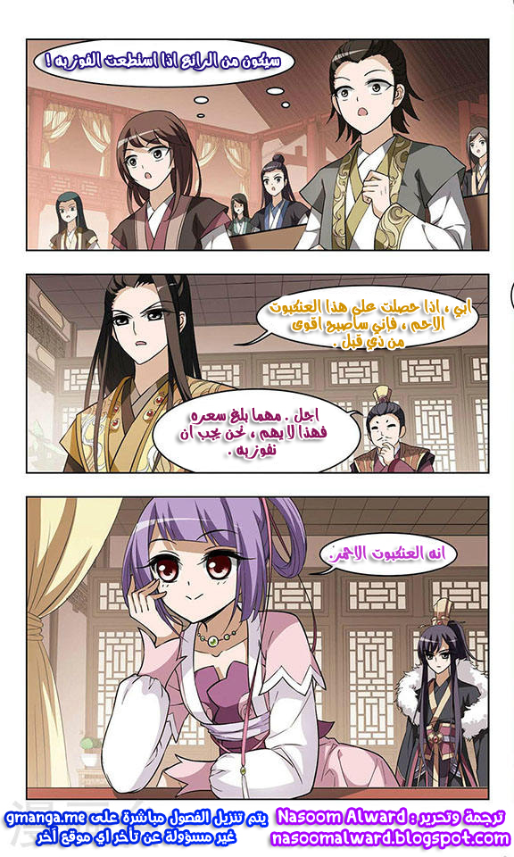 Read Feng Ni Tian Xia AR Manga Online