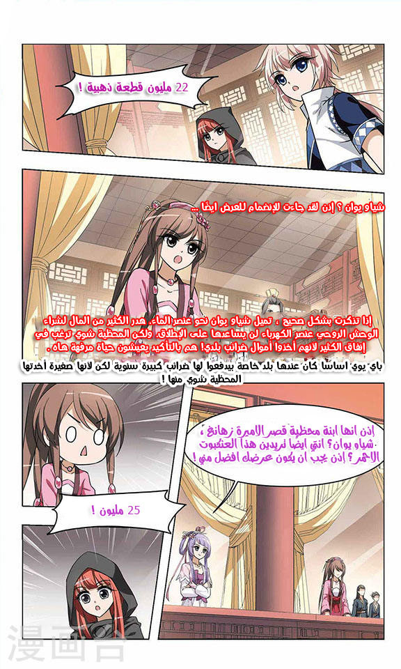 Read Feng Ni Tian Xia AR Manga Online