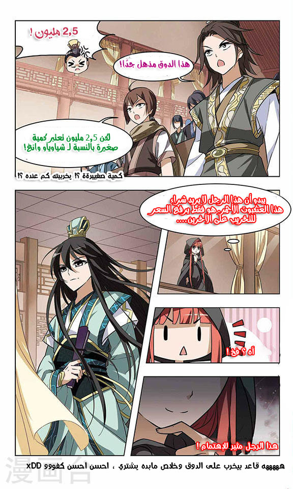 Read Feng Ni Tian Xia AR Manga Online