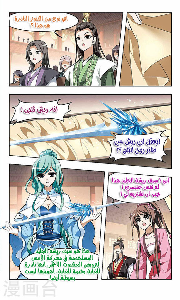 Read Feng Ni Tian Xia AR Manga Online