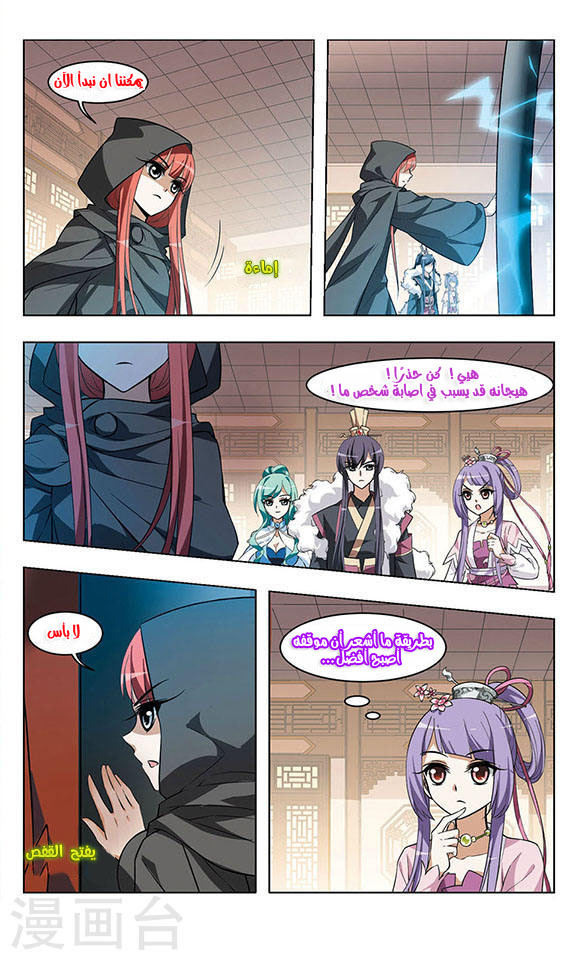 Read Feng Ni Tian Xia AR Manga Online