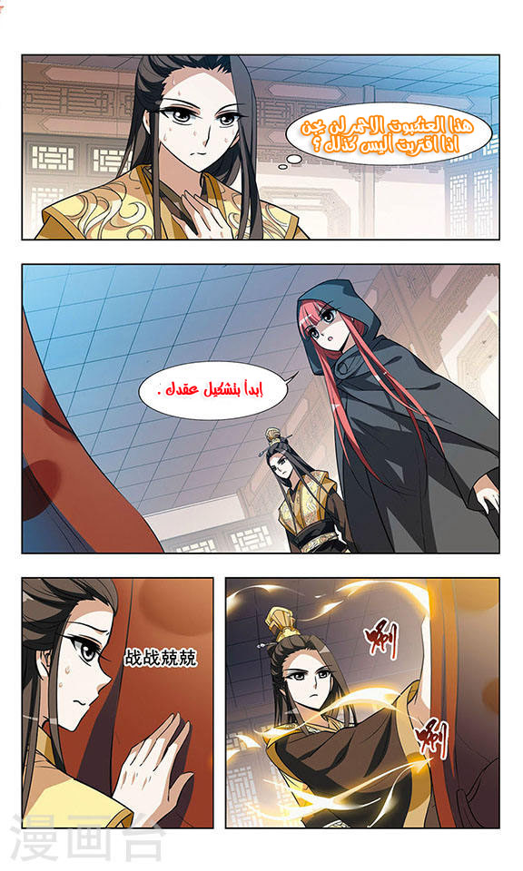 Read Feng Ni Tian Xia AR Manga Online