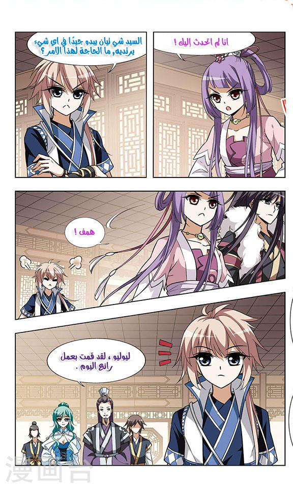 Read Feng Ni Tian Xia AR Manga Online