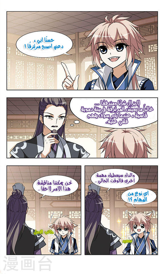 Read Feng Ni Tian Xia AR Manga Online