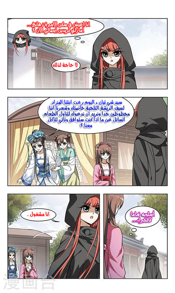 Read Feng Ni Tian Xia AR Manga Online