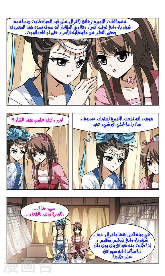 Read Feng Ni Tian Xia AR Manga Online