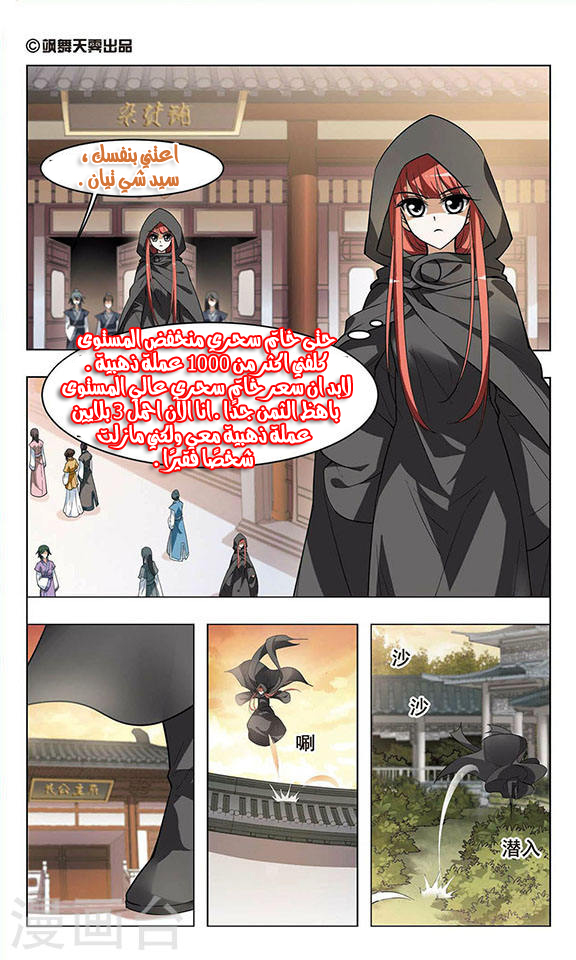 Read Feng Ni Tian Xia AR Manga Online