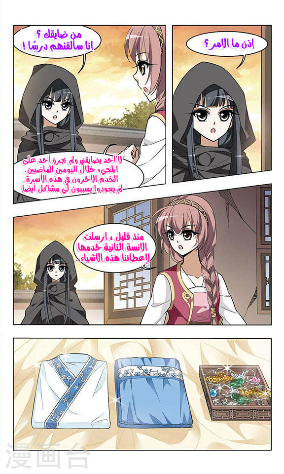 Read Feng Ni Tian Xia AR Manga Online