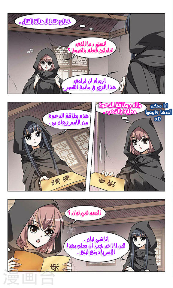 Read Feng Ni Tian Xia AR Manga Online