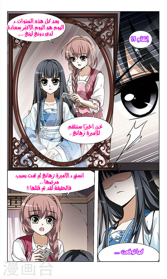 Read Feng Ni Tian Xia AR Manga Online