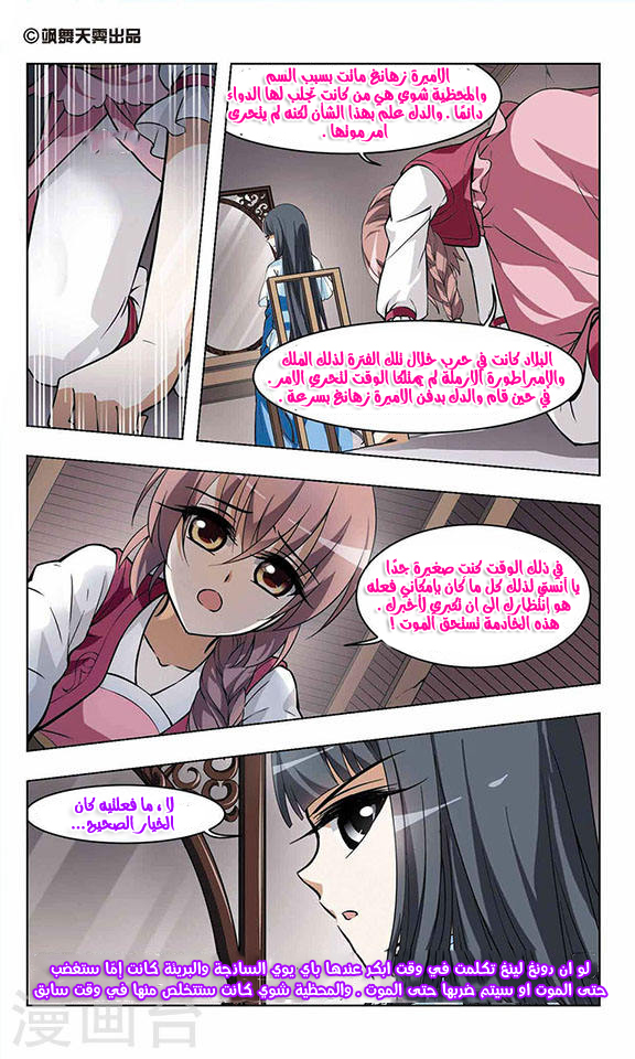 Read Feng Ni Tian Xia AR Manga Online