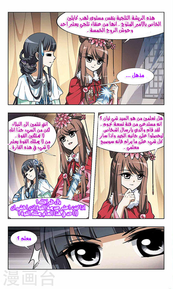 Read Feng Ni Tian Xia AR Manga Online