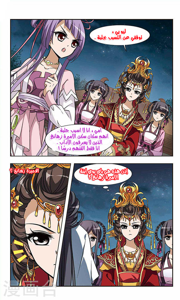 Read Feng Ni Tian Xia AR Manga Online