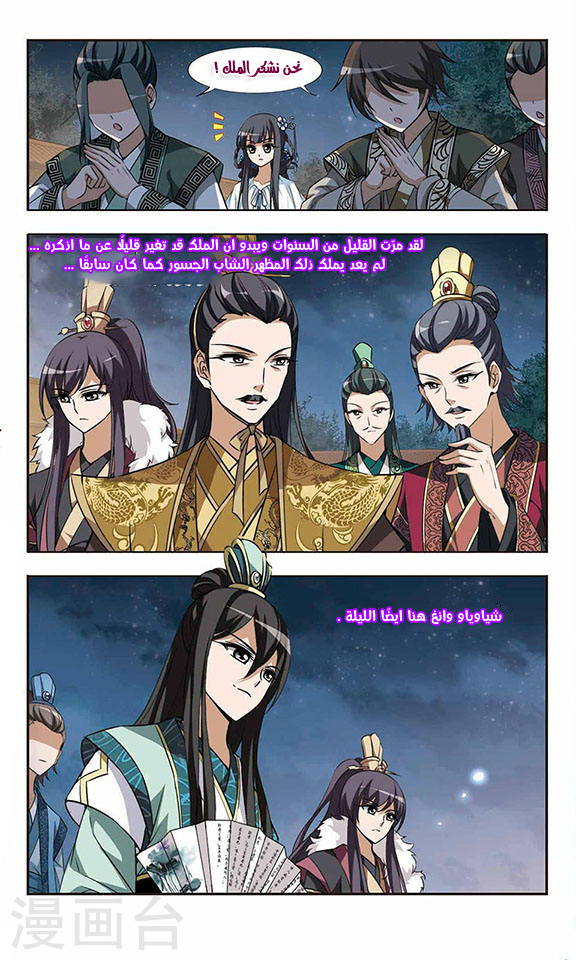 Read Feng Ni Tian Xia AR Manga Online