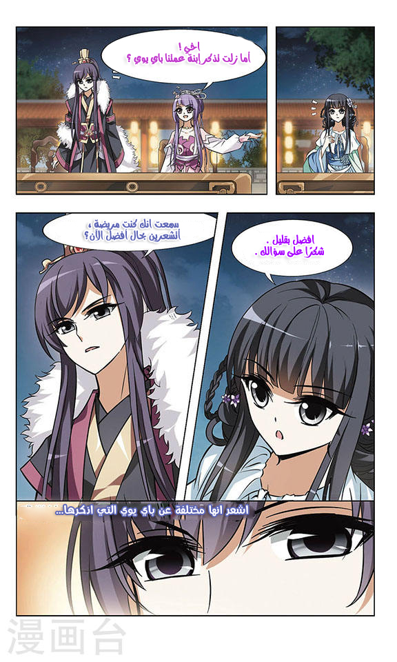 Read Feng Ni Tian Xia AR Manga Online