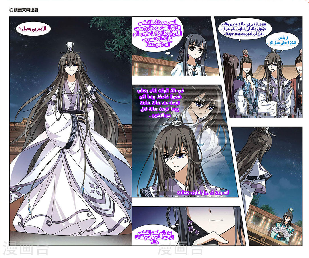 Read Feng Ni Tian Xia AR Manga Online