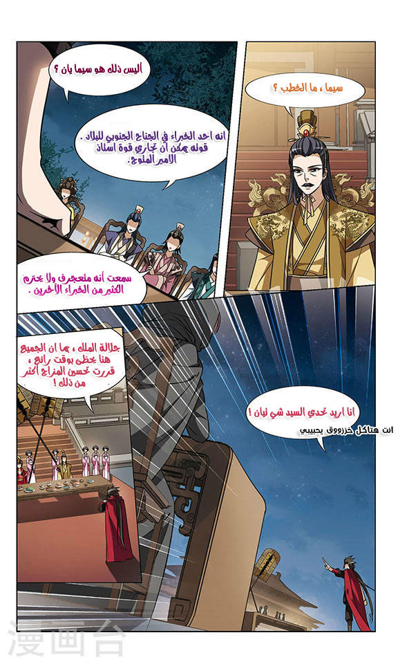 Read Feng Ni Tian Xia AR Manga Online