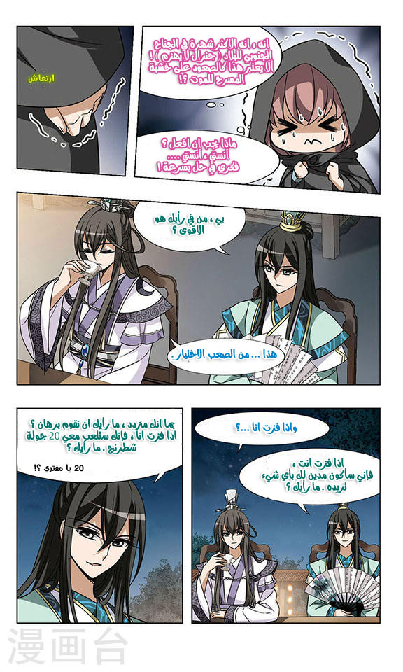 Read Feng Ni Tian Xia AR Manga Online