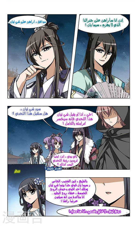 Read Feng Ni Tian Xia AR Manga Online