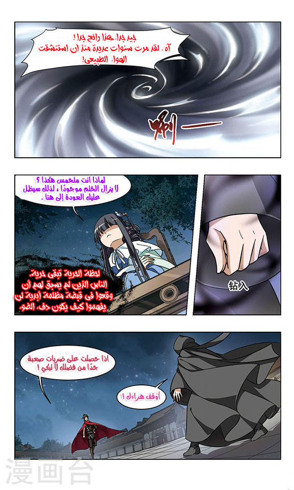 Read Feng Ni Tian Xia AR Manga Online