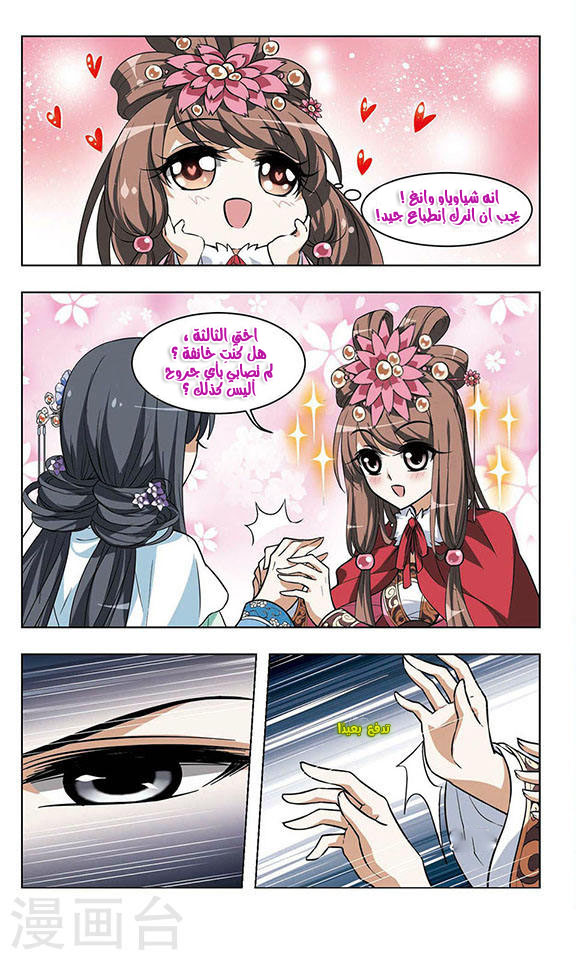 Read Feng Ni Tian Xia AR Manga Online