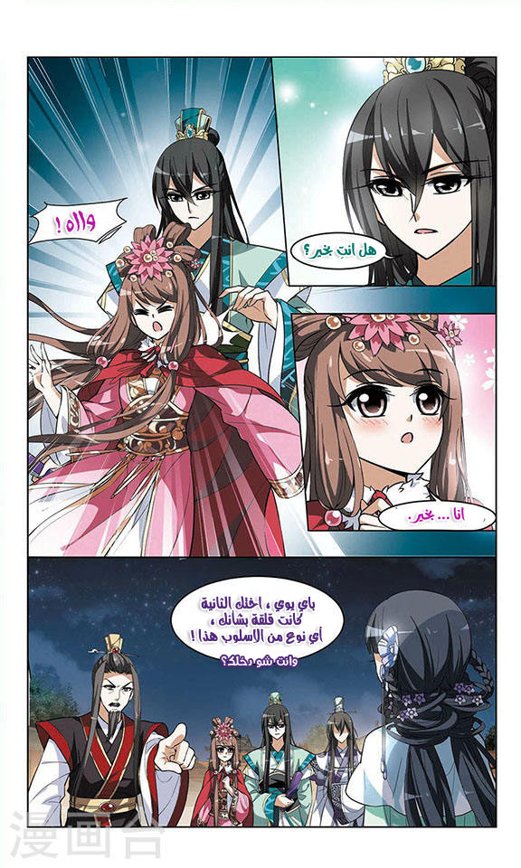 Read Feng Ni Tian Xia AR Manga Online