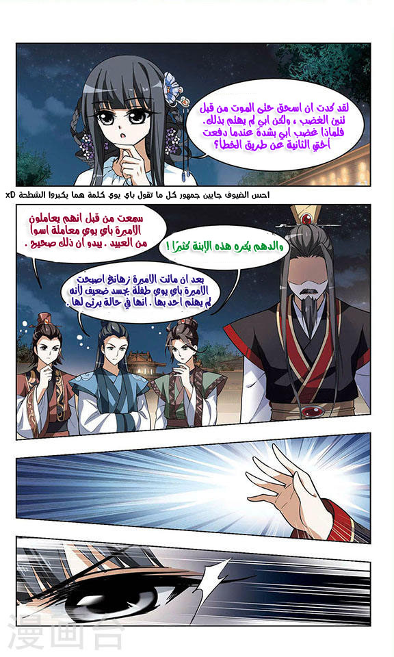 Read Feng Ni Tian Xia AR Manga Online